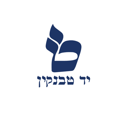 יד טבנקין